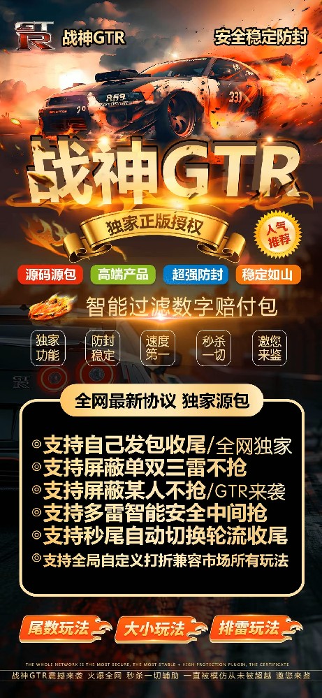 微信扫尾软件自助商城-战神GTR1500点3000点5000点10000点激活码