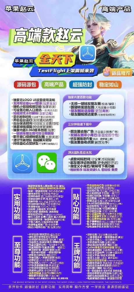 苹果多开软件TF赵云官网-苹果多开软件TF赵云激活码