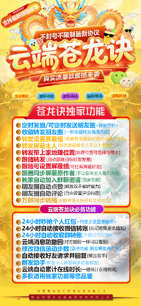 云端转发苍龙决季卡激活码（原幕晚云）云端转发软件激活码批发平台
