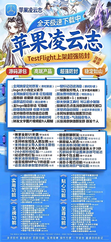 凌云志TF官网-凌云志TF微信多开软件激活码商城