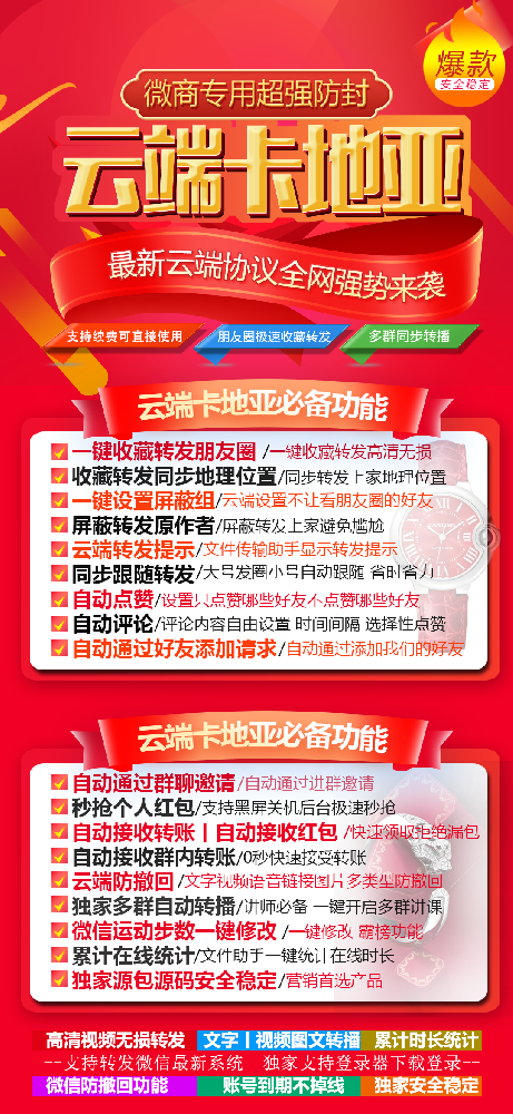 云端转发软件卡地亚官网-云端转发软件卡地亚季卡激活码授权码卡密