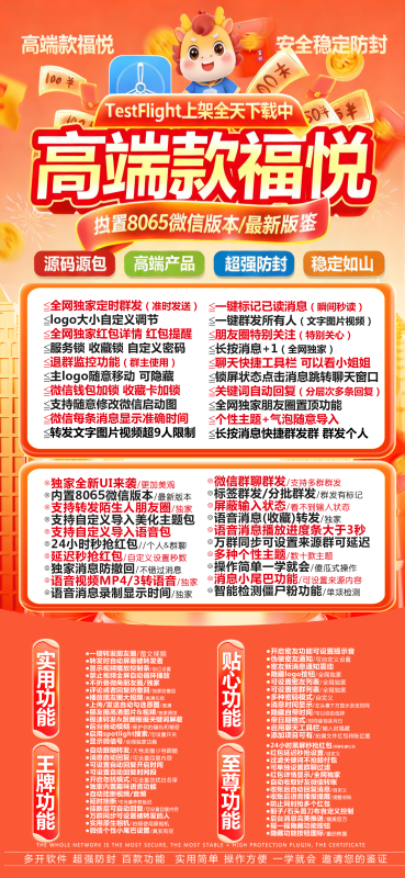 TF福悦官网-微信多开软件激活码购买网站