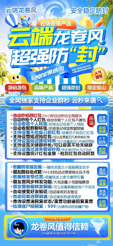 云端秒抢龙卷风月卡激活码- 云端秒抢发卡网