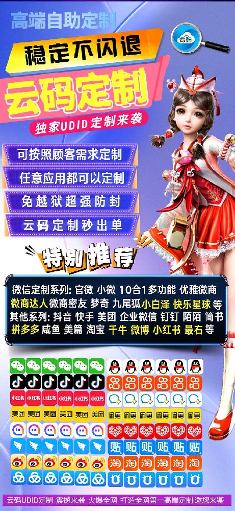 云码定制官网-定制V拿货网站
