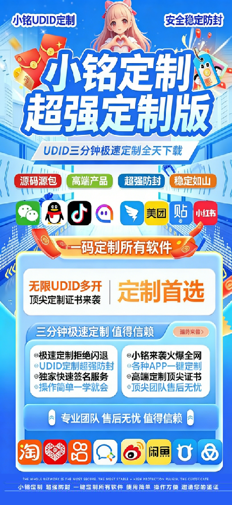 小铭定制-一码无限多开全站软件