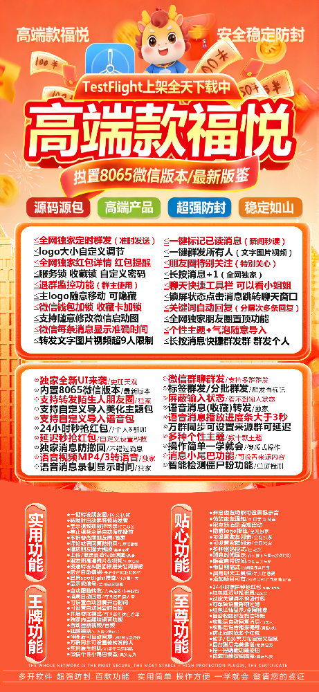 苹果多开软件福悦官网-苹果多开软件福悦激活码商城