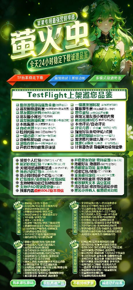 萤火虫微信分身软件商城- 萤火虫微信分身软件激活码购买商城