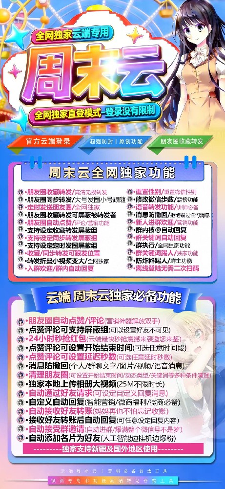 云端转发软件周末云月卡激活码-云端转发软件批发代理平台