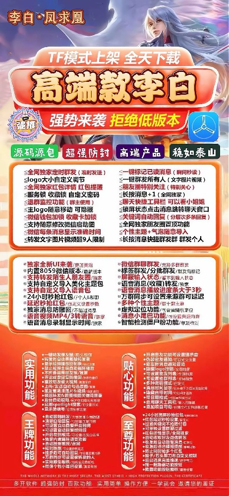 tf多开货源李白官网-tf多开货源李白激活码