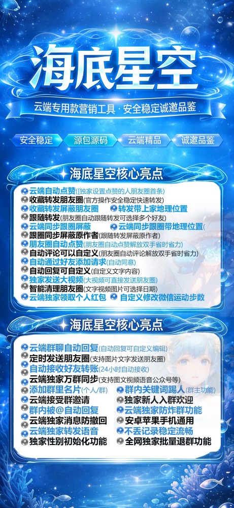 云端转发软件海底星空年卡激活码-云端转发软件海底星空官网