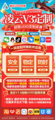 凌云定制官网-微信多开软件激活码商城