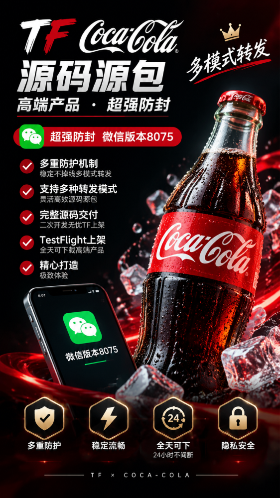 苹果多开软件可口可乐官网-苹果多开软件可口可乐激活码