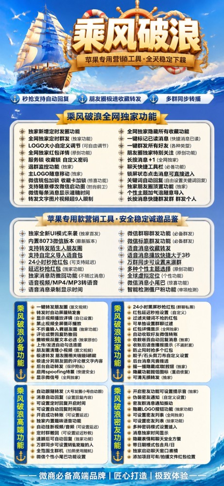 TF乘风破浪微信多开软件官网-TF乘风破浪微信多开软件激活码